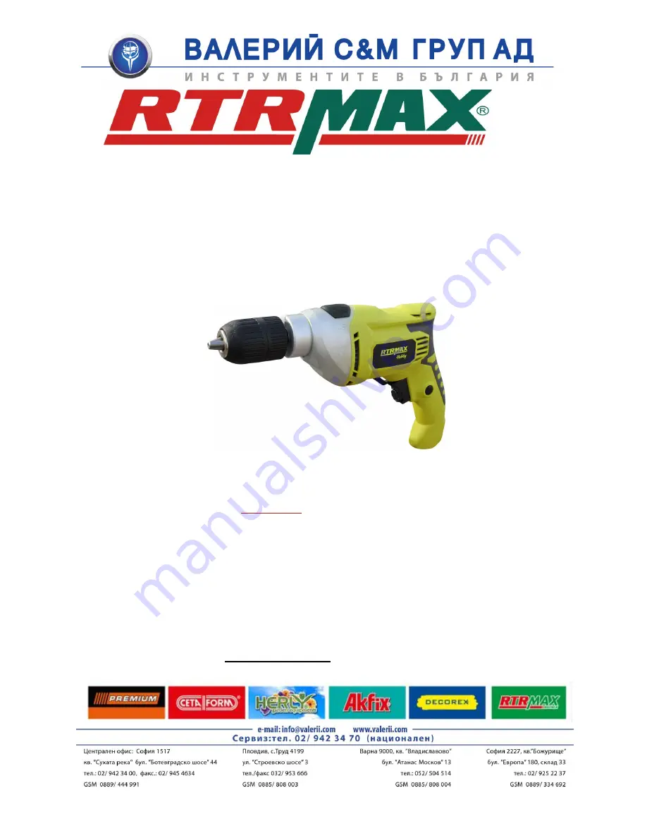 RTRMAX RTH115 Скачать руководство пользователя страница 1