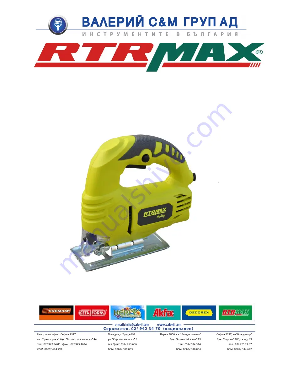 RTRMAX RTH150 Скачать руководство пользователя страница 1