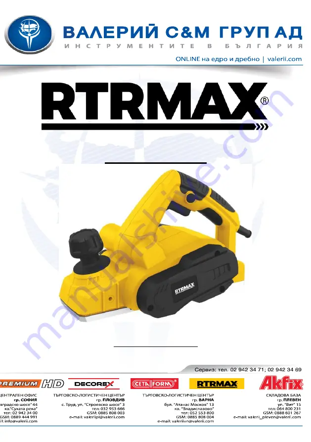 RTRMAX RTM3970 User Manual Download Page 1