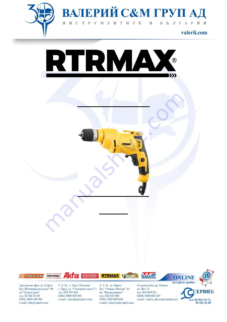 RTRMAX TM400-RTM156 Скачать руководство пользователя страница 1