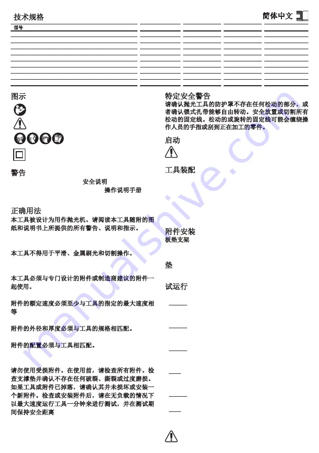 Rupes LH 16 ENS Operating And Maintenance Instructions Manual Download Page 54