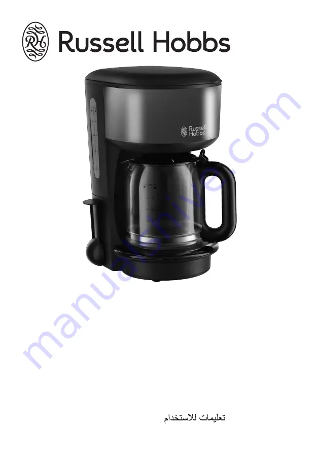 Russell Hobbs 20133-56 Скачать руководство пользователя страница 1