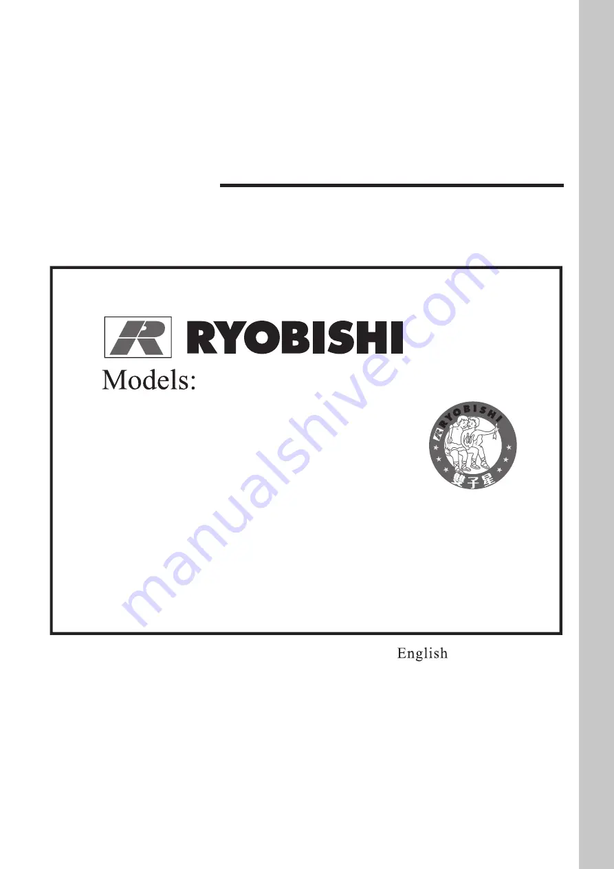 Ryobishi RB-07CA Скачать руководство пользователя страница 1