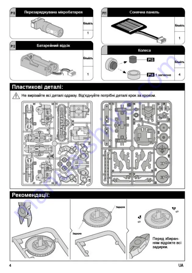 Same Toy 2117UT Manual Download Page 3