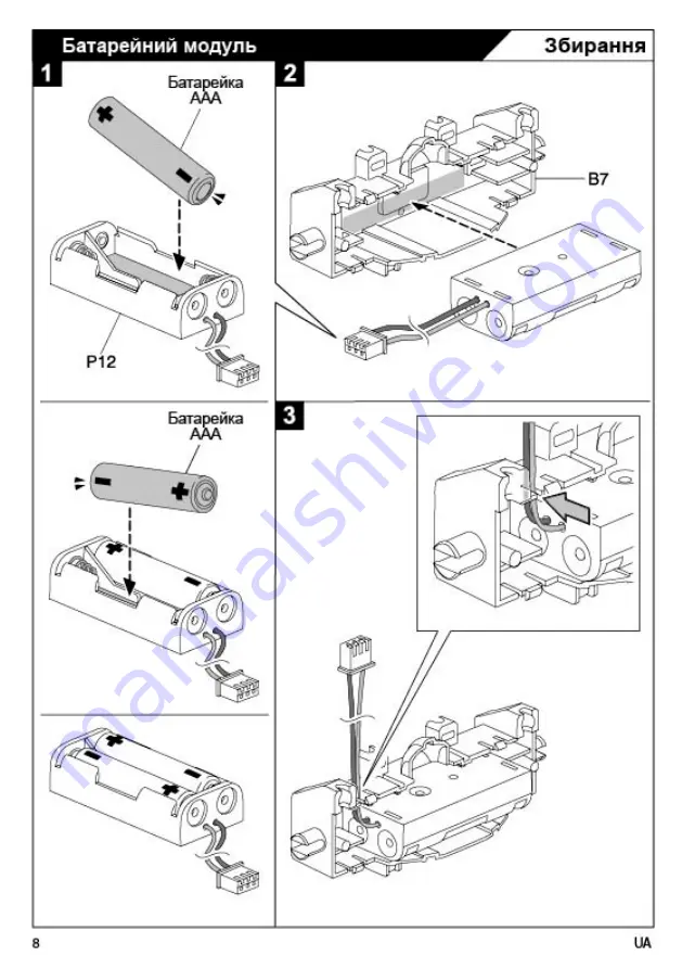 Same Toy 2117UT Скачать руководство пользователя страница 7