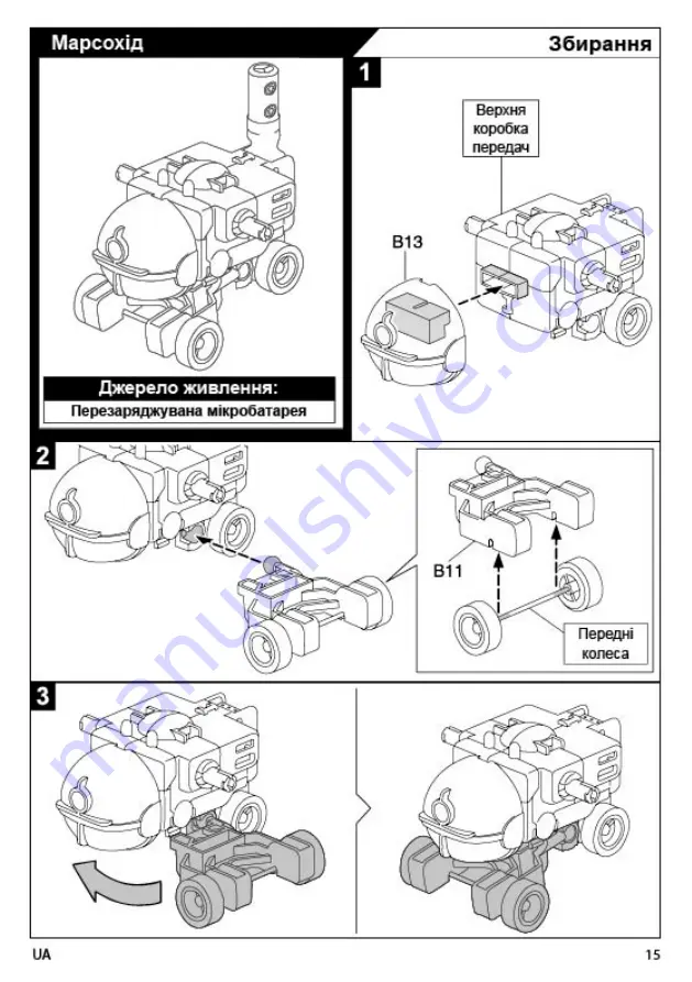 Same Toy 2117UT Скачать руководство пользователя страница 14