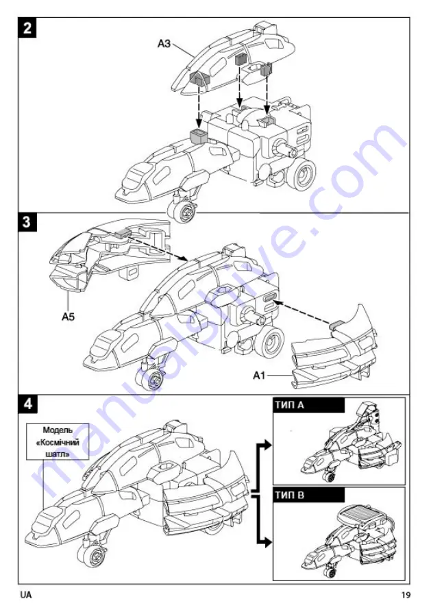 Same Toy 2117UT Скачать руководство пользователя страница 18