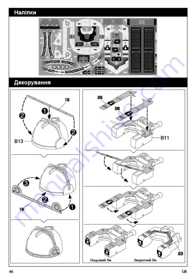 Same Toy 2117UT Скачать руководство пользователя страница 45