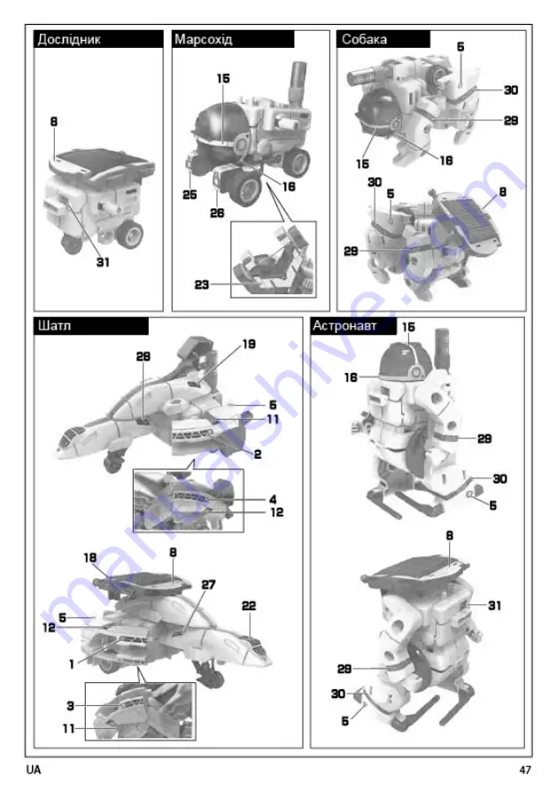 Same Toy 2117UT Скачать руководство пользователя страница 46