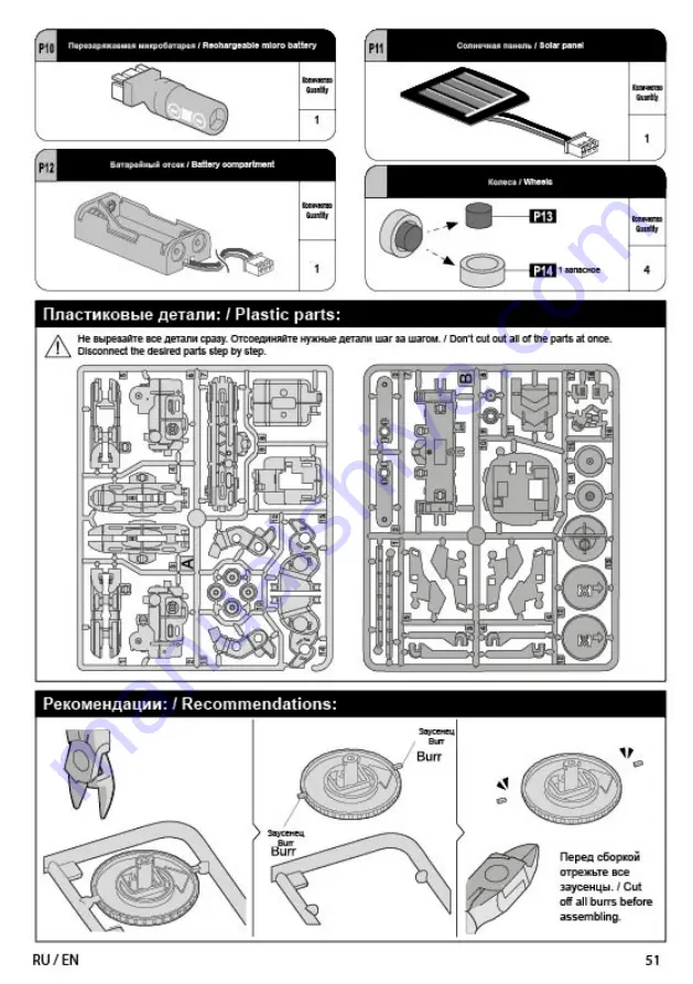 Same Toy 2117UT Скачать руководство пользователя страница 50