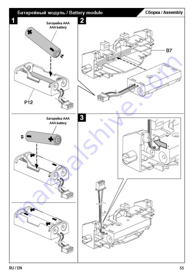 Same Toy 2117UT Скачать руководство пользователя страница 54