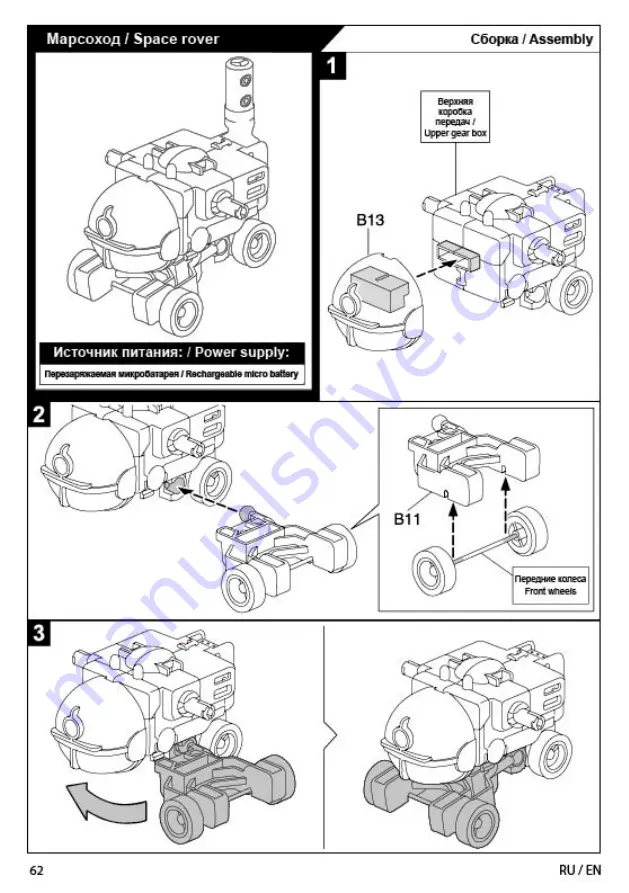 Same Toy 2117UT Скачать руководство пользователя страница 61