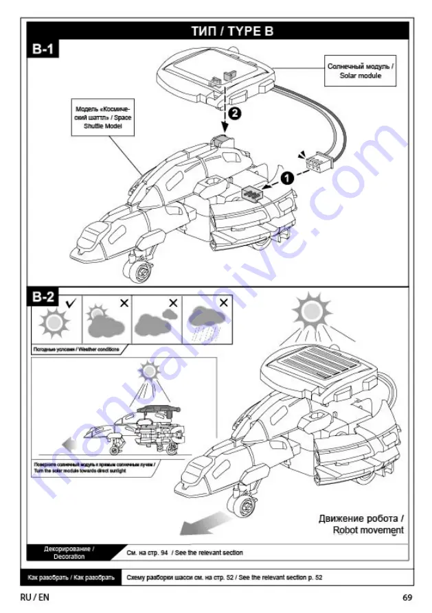 Same Toy 2117UT Скачать руководство пользователя страница 68