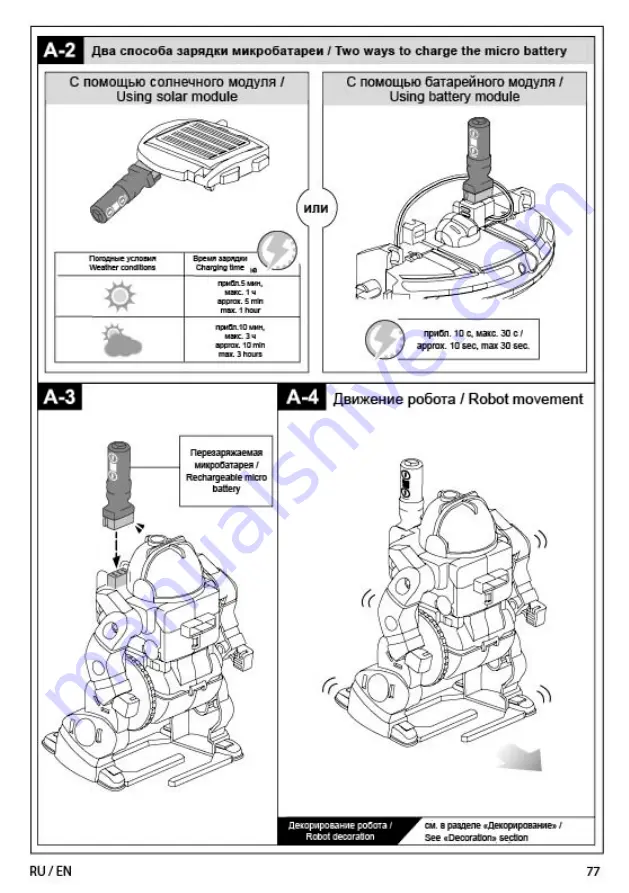 Same Toy 2117UT Скачать руководство пользователя страница 76