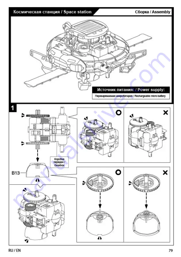 Same Toy 2117UT Скачать руководство пользователя страница 78