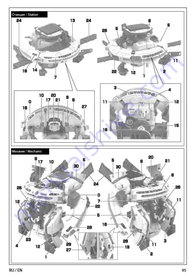 Same Toy 2117UT Скачать руководство пользователя страница 94