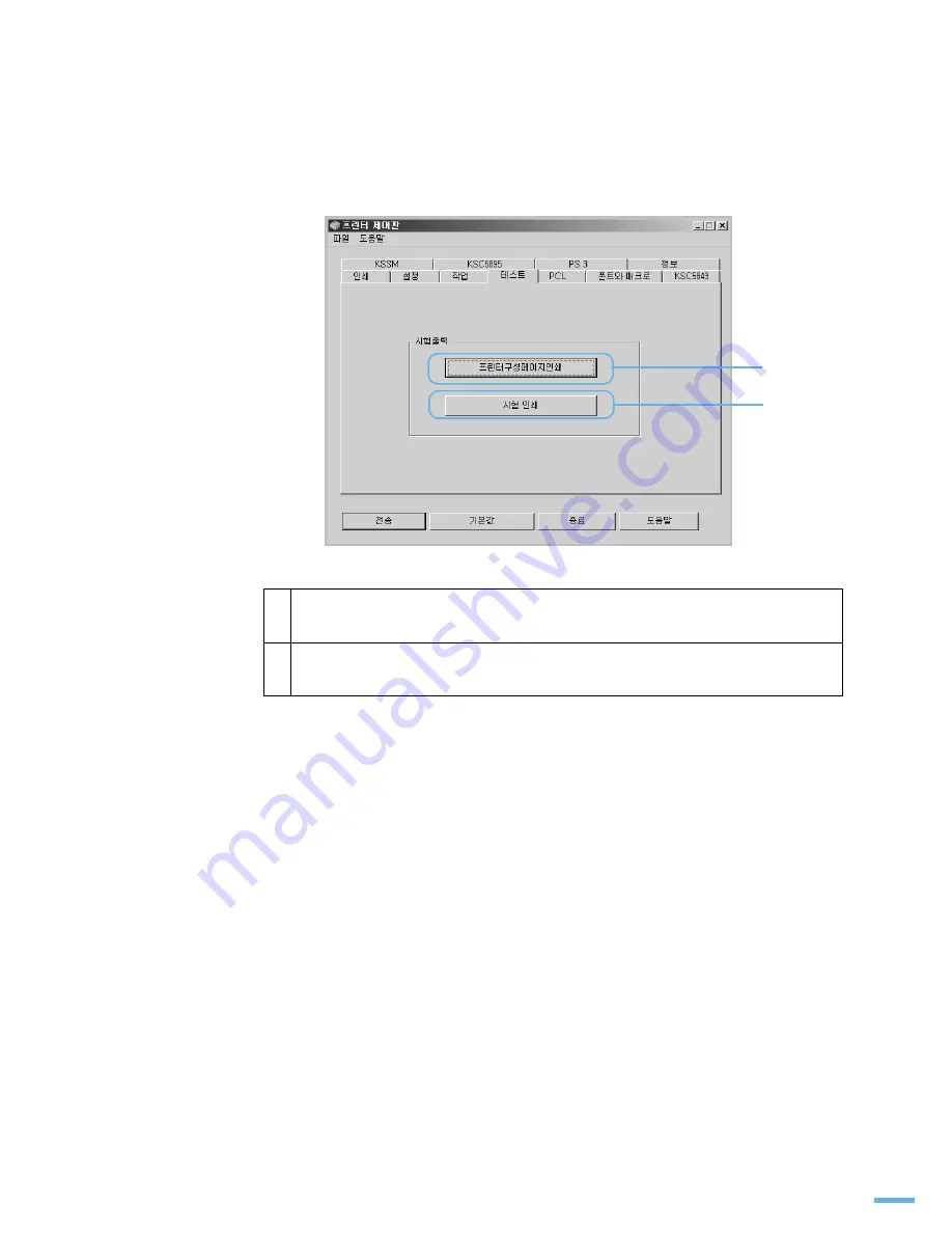 Samsung 2252W - Printer - B/W User Manual Download Page 93