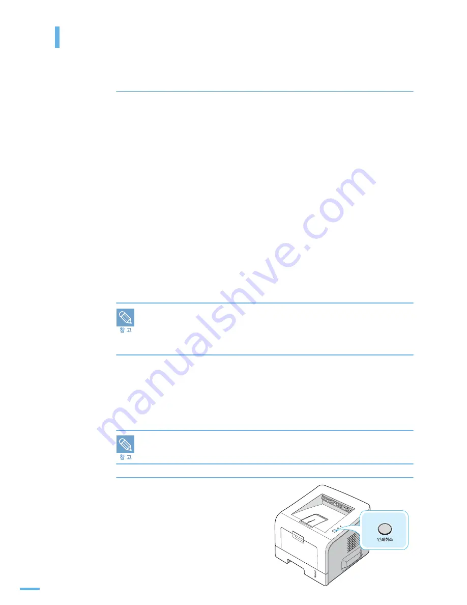 Samsung 2252W - Printer - B/W User Manual Download Page 154