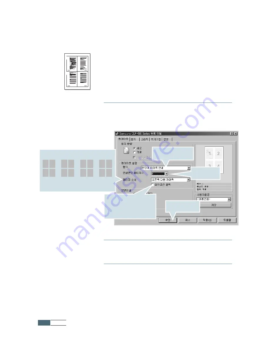 Samsung 500N - CLP Color Laser Printer Скачать руководство пользователя страница 105