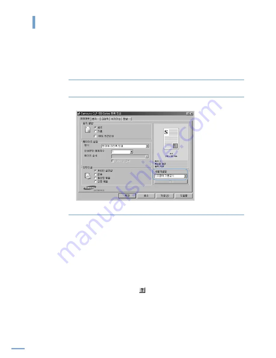 Samsung 550N - CLP Color Laser Printer User Manual Download Page 106