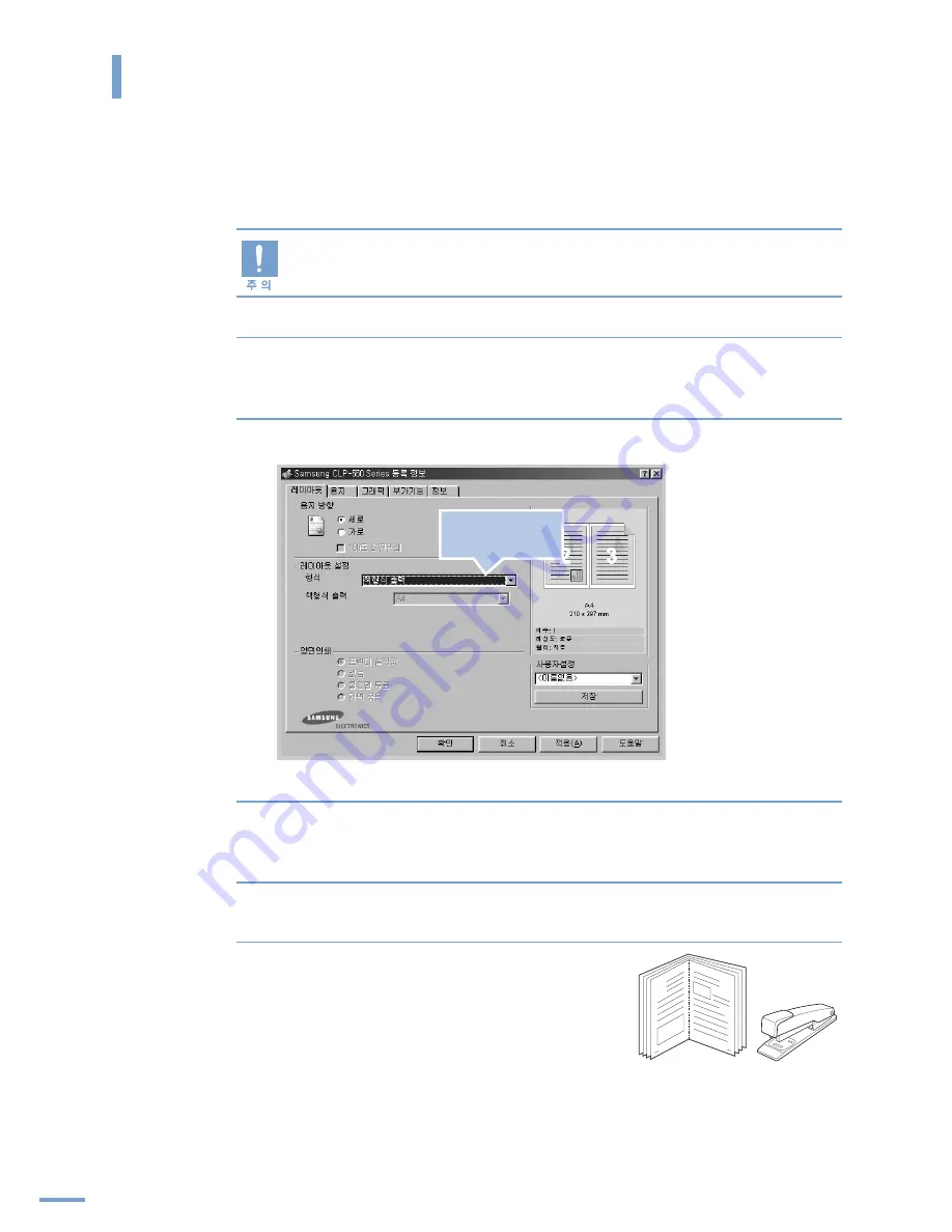 Samsung 550N - CLP Color Laser Printer User Manual Download Page 112