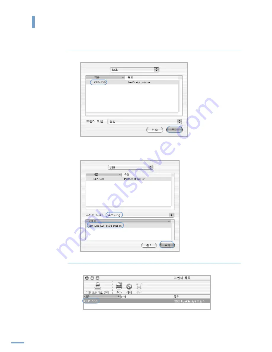 Samsung 550N - CLP Color Laser Printer User Manual Download Page 204