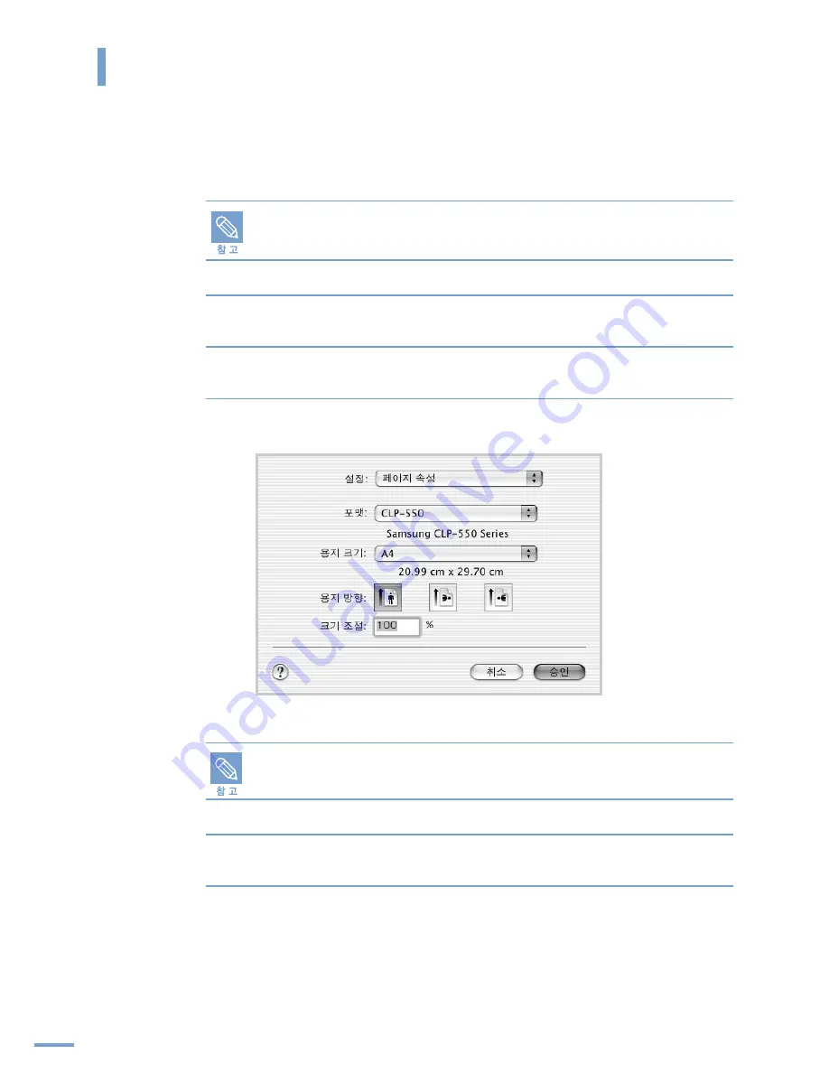 Samsung 550N - CLP Color Laser Printer User Manual Download Page 208