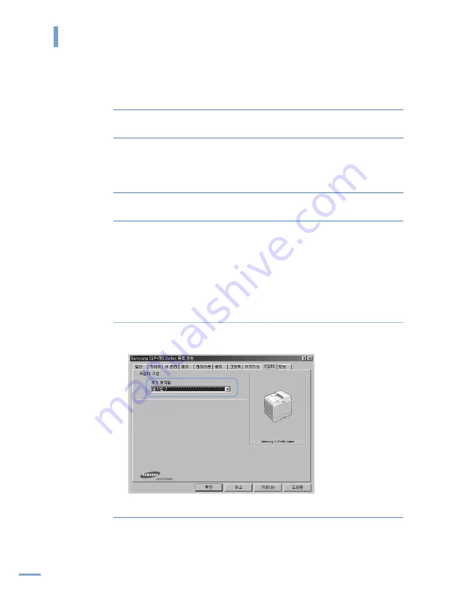 Samsung 550N - CLP Color Laser Printer User Manual Download Page 274