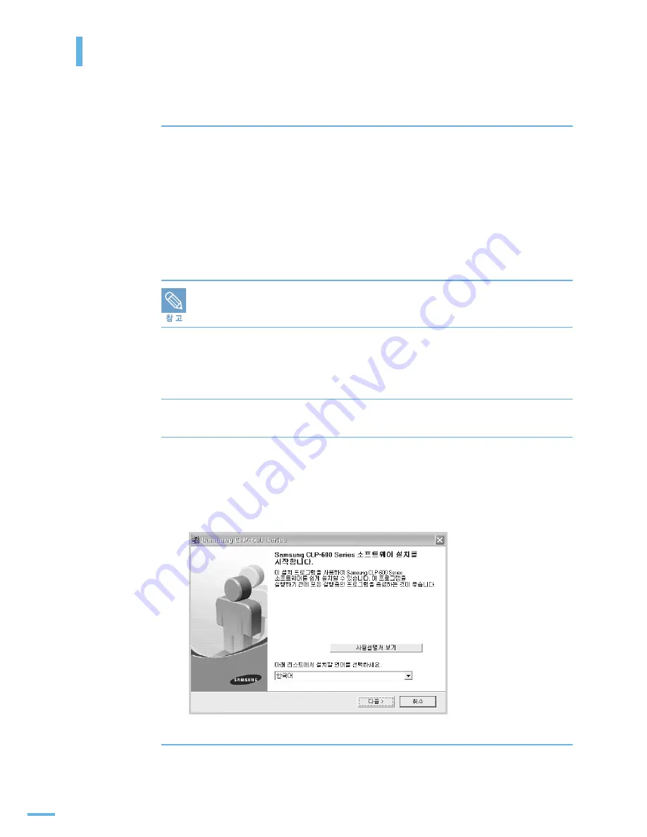 Samsung CLP 600N - Color Laser Printer User Manual Download Page 39