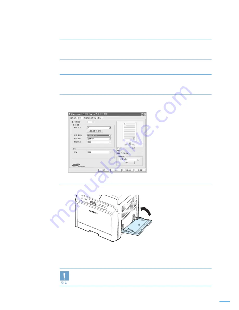 Samsung CLP 600N - Color Laser Printer User Manual Download Page 70