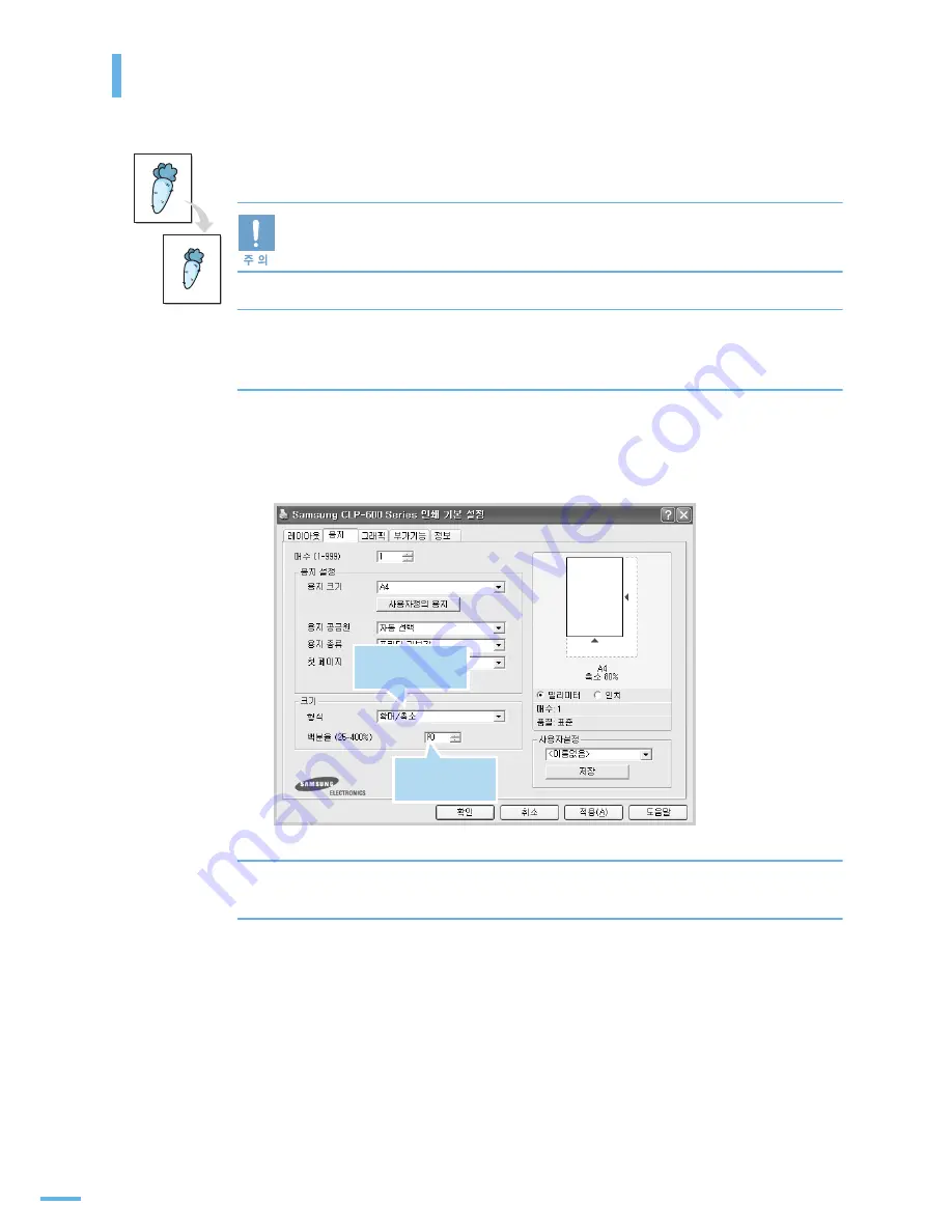 Samsung CLP 600N - Color Laser Printer Скачать руководство пользователя страница 101