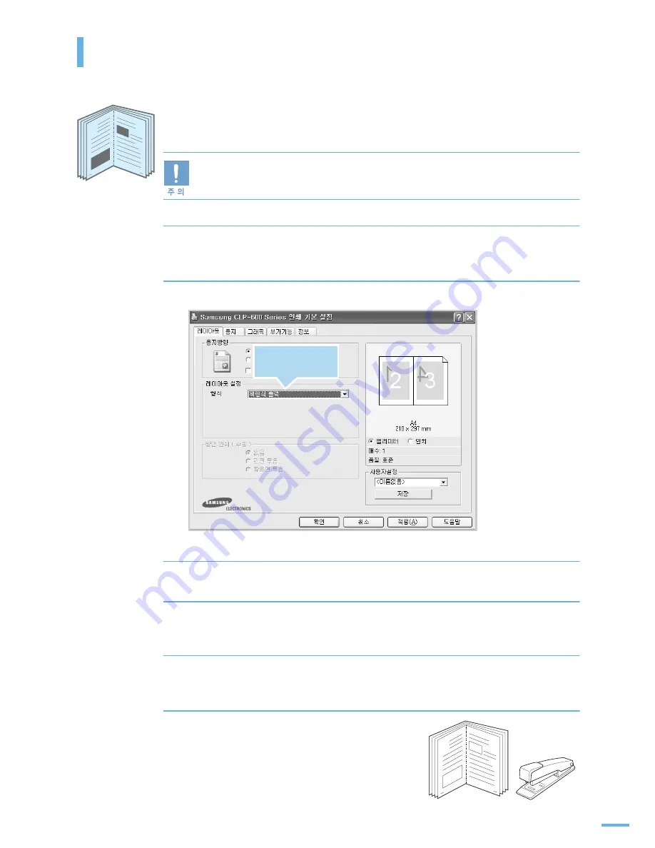 Samsung CLP 600N - Color Laser Printer User Manual Download Page 104