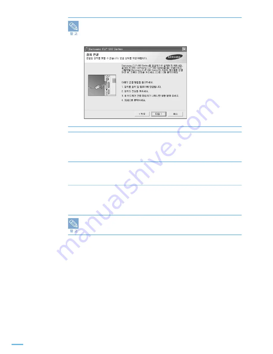 Samsung CLP 610ND - Color Laser Printer User Manual Download Page 36