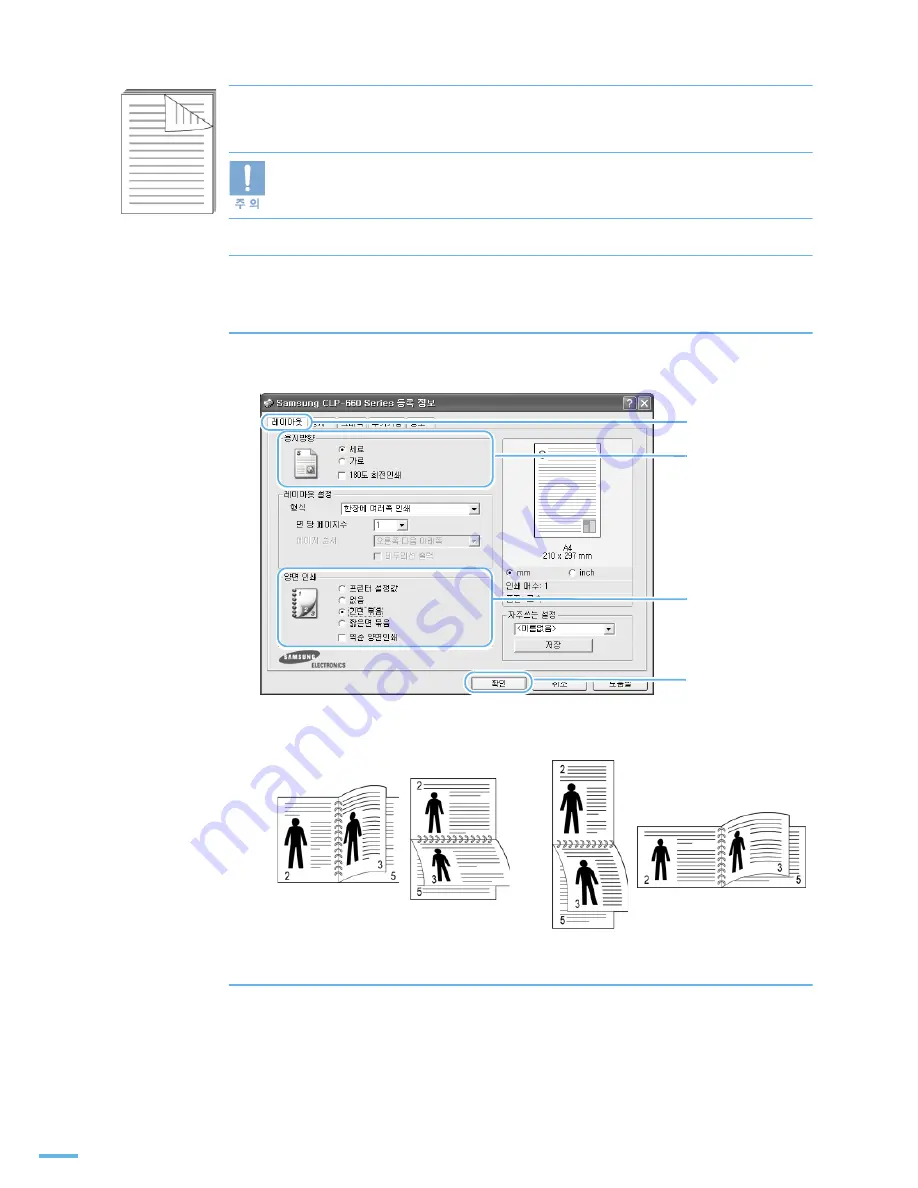 Samsung CLP 610ND - Color Laser Printer User Manual Download Page 80