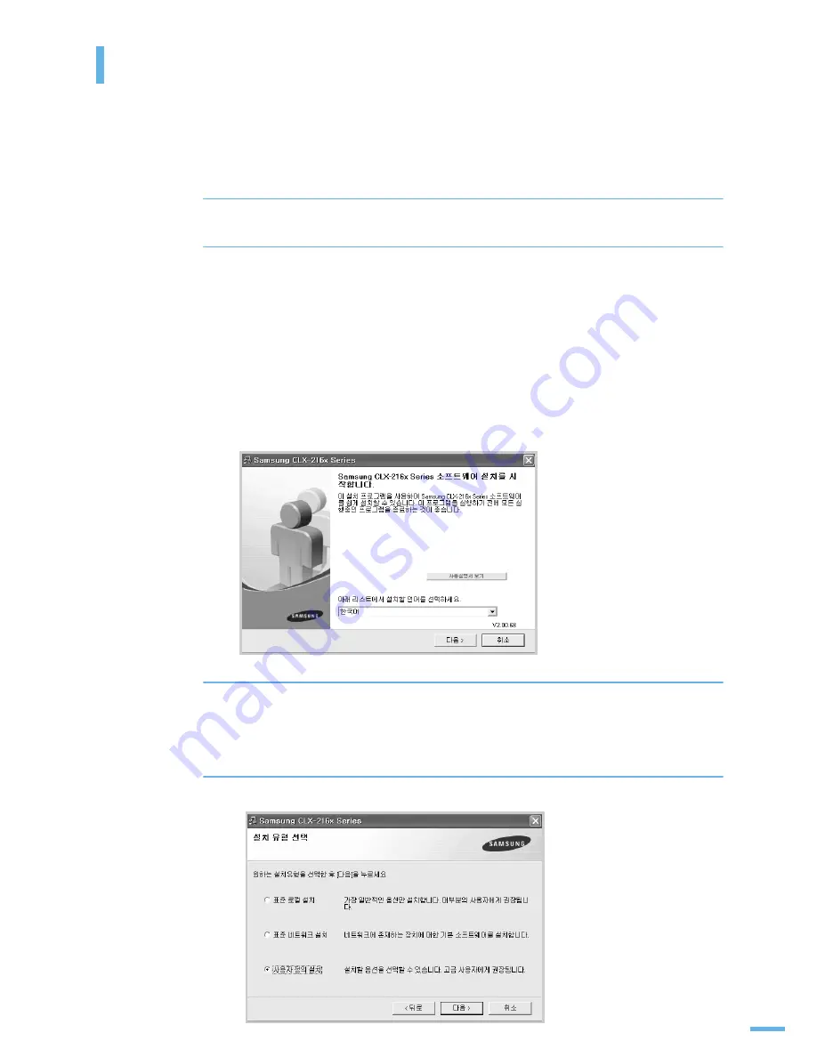 Samsung CLX2160N - Color Laser - All-in-One User Manual Download Page 43