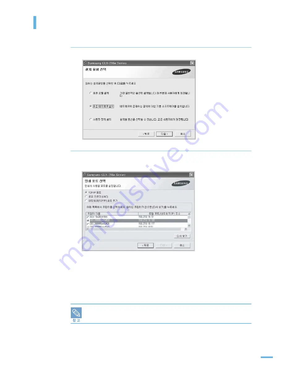 Samsung CLX2160N - Color Laser - All-in-One User Manual Download Page 47