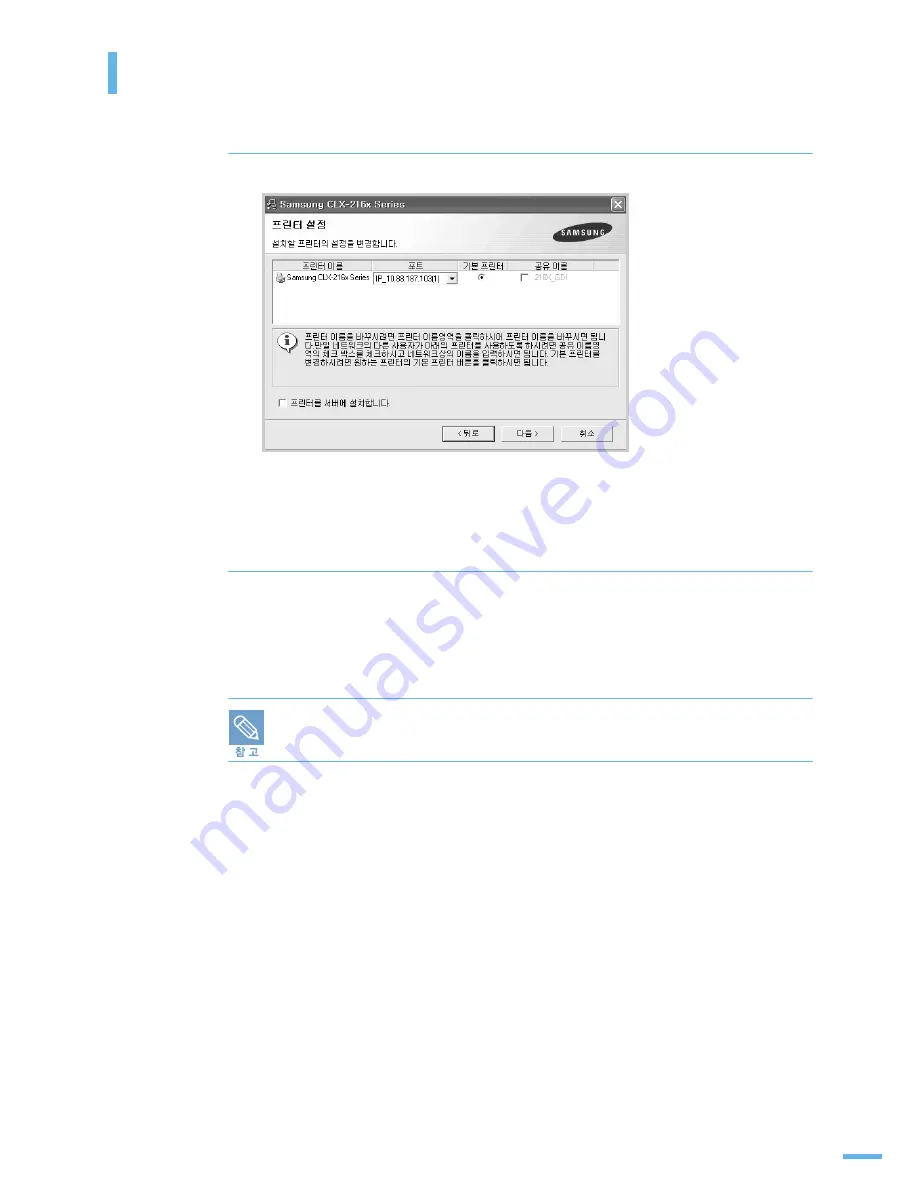 Samsung CLX2160N - Color Laser - All-in-One User Manual Download Page 51