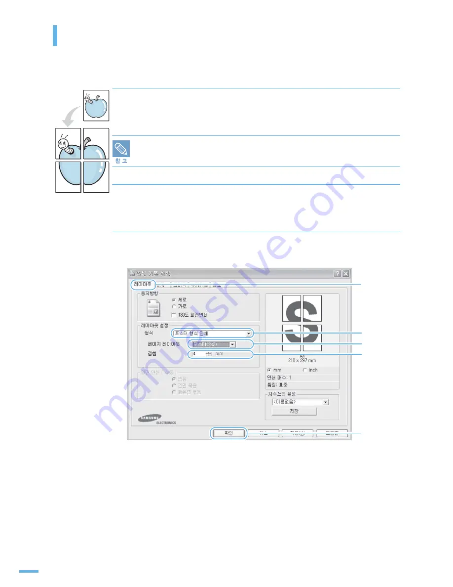 Samsung CLX2160N - Color Laser - All-in-One User Manual Download Page 84