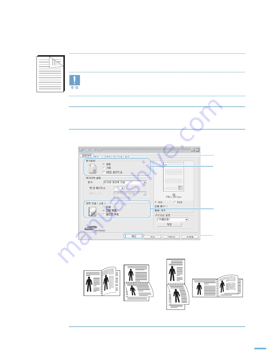 Samsung CLX2160N - Color Laser - All-in-One Скачать руководство пользователя страница 87