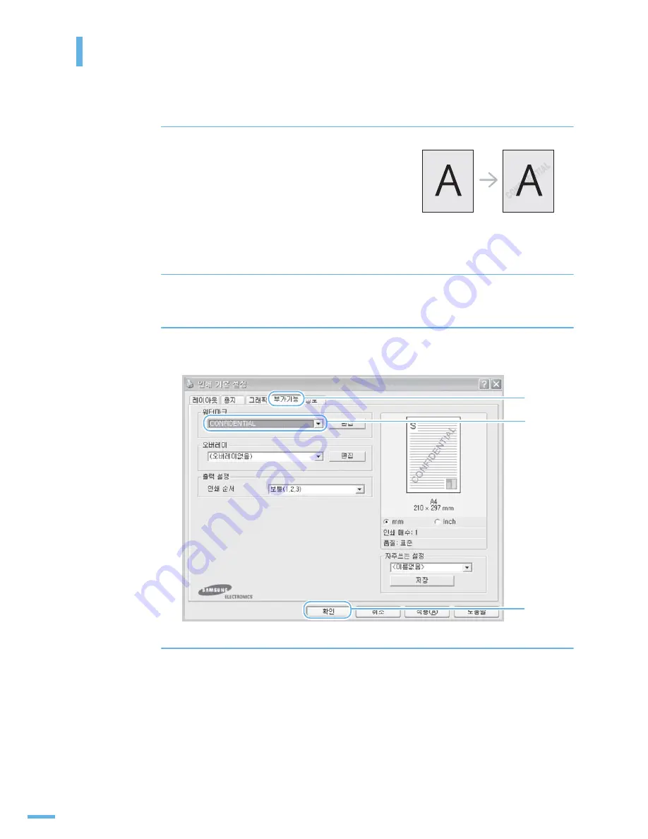 Samsung CLX2160N - Color Laser - All-in-One User Manual Download Page 90