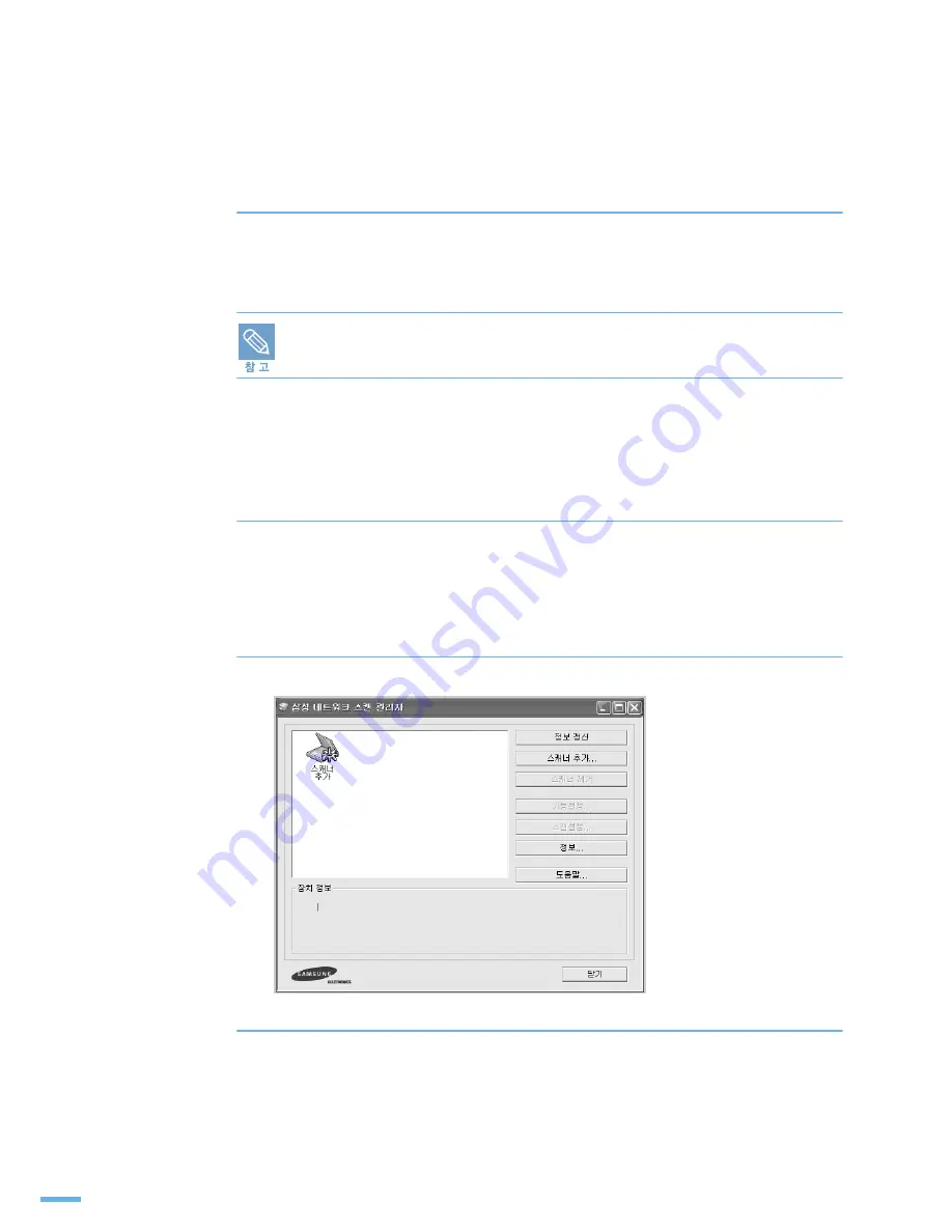 Samsung CLX2160N - Color Laser - All-in-One User Manual Download Page 116