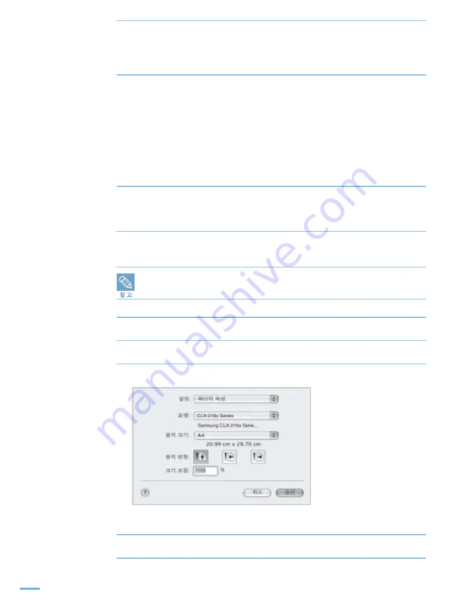 Samsung CLX2160N - Color Laser - All-in-One User Manual Download Page 132