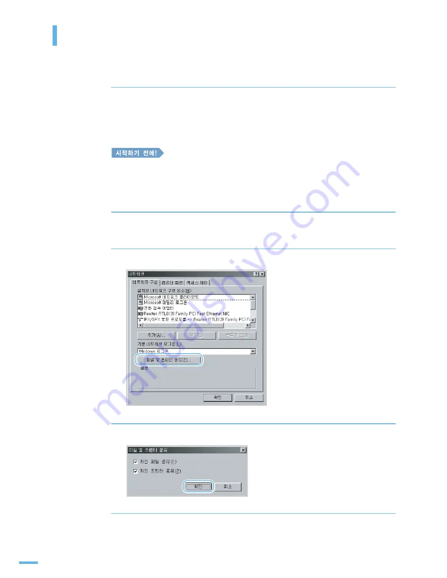 Samsung CLX2160N - Color Laser - All-in-One User Manual Download Page 136