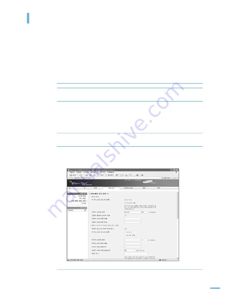 Samsung CLX2160N - Color Laser - All-in-One User Manual Download Page 221