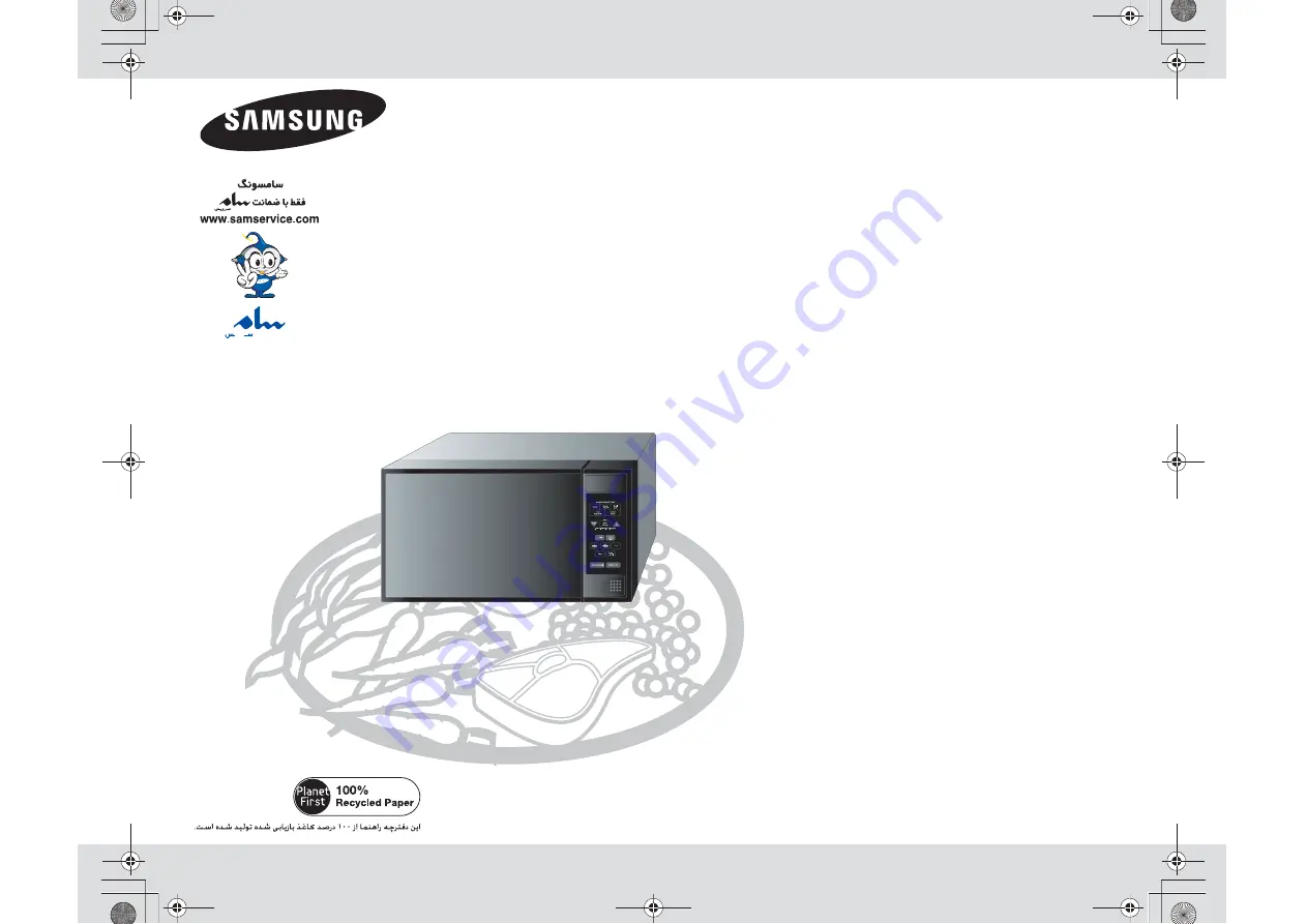 Samsung GE4020W Owner'S Instructions And Cooking Manual Download Page 1