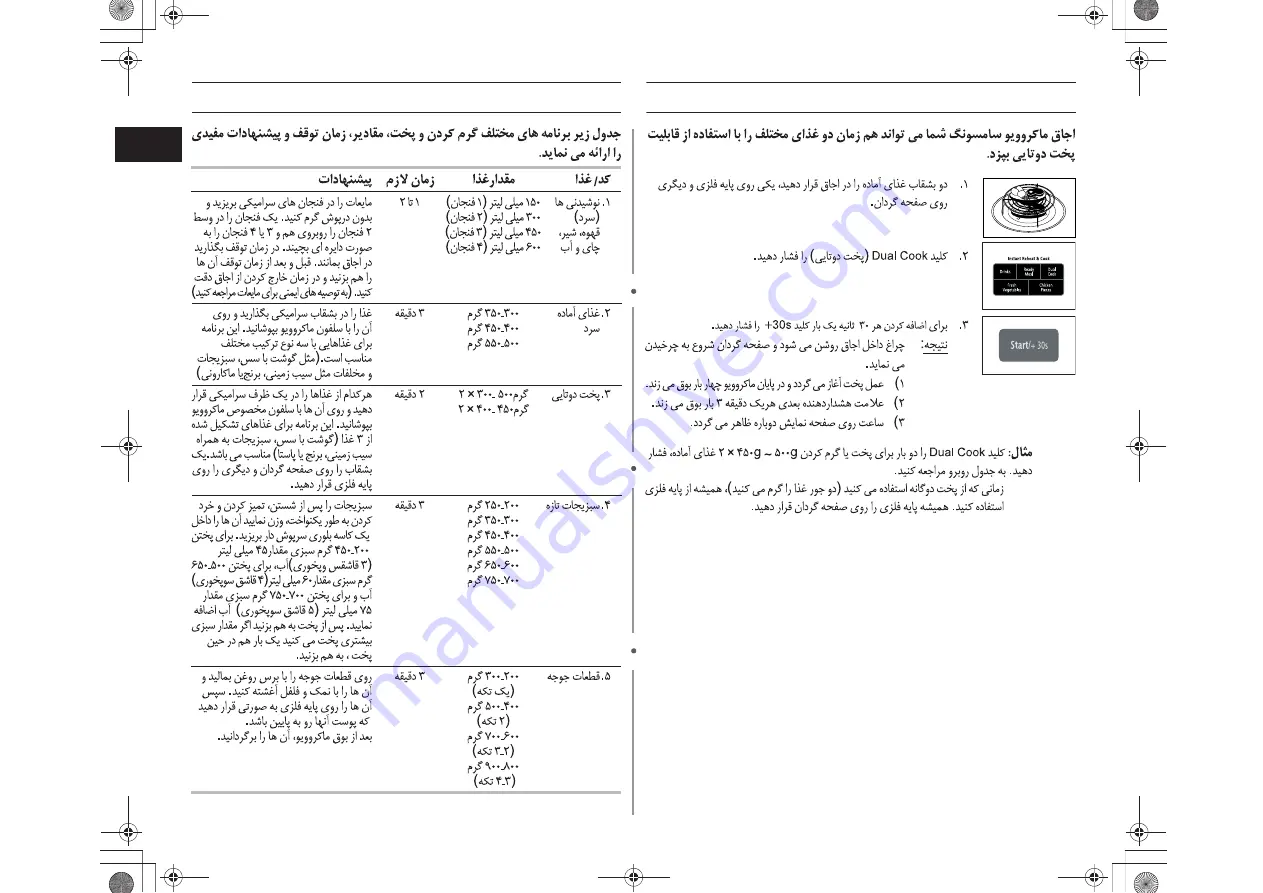 Samsung GE4020W Owner'S Instructions And Cooking Manual Download Page 9