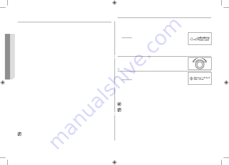 Samsung GE872D Скачать руководство пользователя страница 42