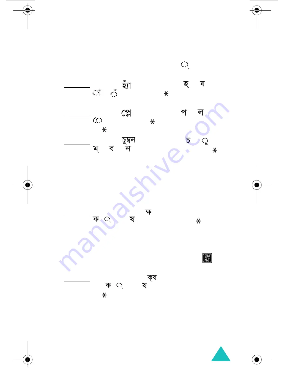 Samsung GH68-05275A Скачать руководство пользователя страница 62