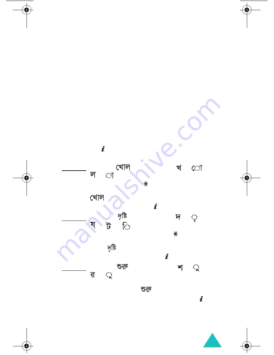 Samsung GH68-05275A Скачать руководство пользователя страница 64