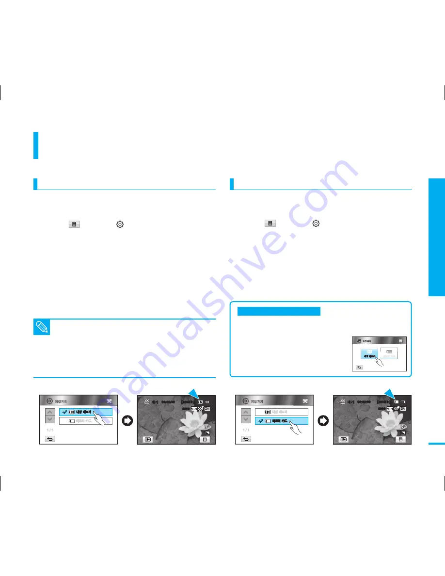 Samsung HMX-H100NM User Manual Download Page 27